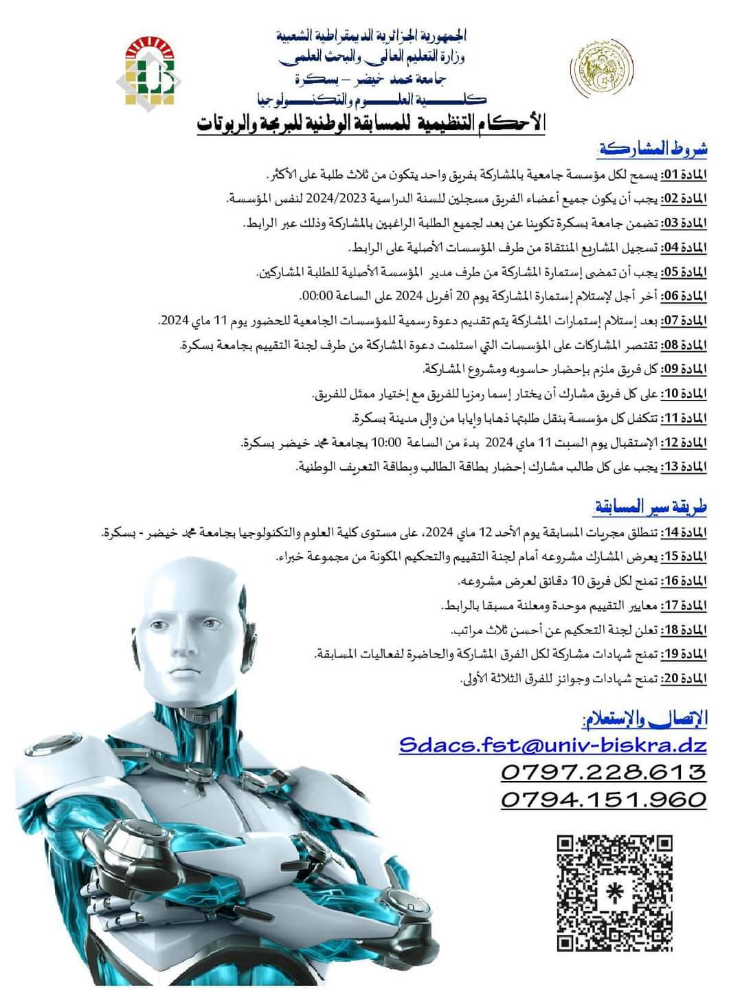 robot3